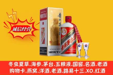 屏东县回收茅台酒