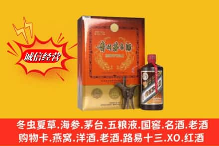 屏东县高价上门回收贵州茅台酒