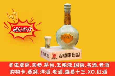 屏东县高价上门回收四特酒