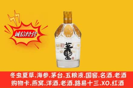 屏东县回收老董酒